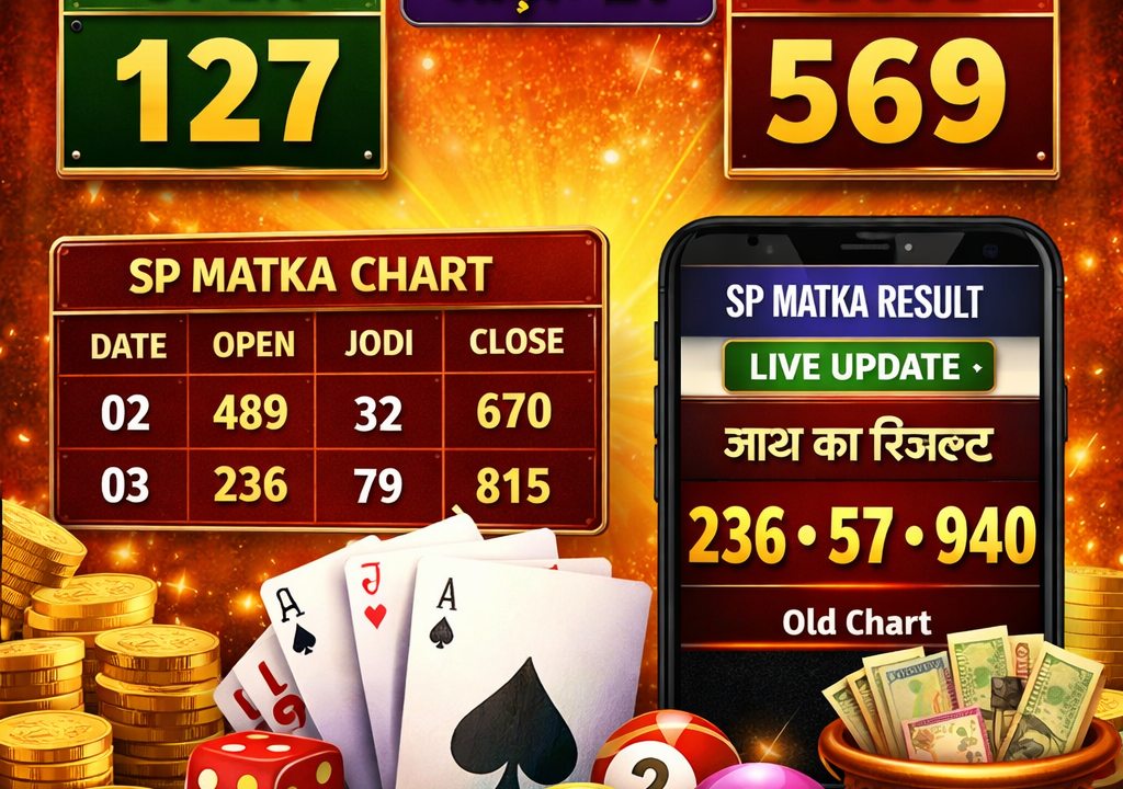 SP Matka क्या है? पूरी जानकारी, रिज़ल्ट अपडेट और खेलने से पहले जरूरी बातें